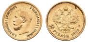 10 roubles 1899 year