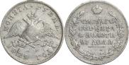 1 рубль 1829 года