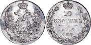 10 kopecks 1833 year