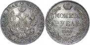 1 rouble 1841 year