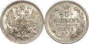 5 kopecks 1871 year