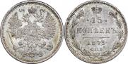15 kopecks 1873 year
