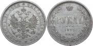 1 rouble 1877 year