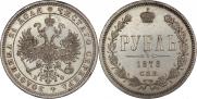 1 рубль 1878 года
