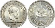 1 rouble 1883 year
