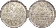 20 kopecks 1883 year