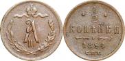 1/2 kopeck 1894 year