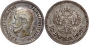 25 kopecks 1896 year
