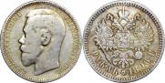 1 рубль 1896 года