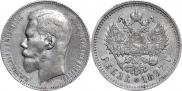 1 рубль 1897 года