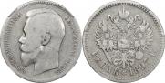 1 рубль 1897 года