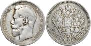 1 рубль 1898 года