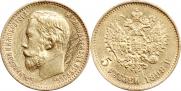 5 roubles 1898 year