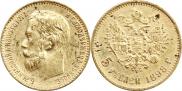 5 roubles 1898 year