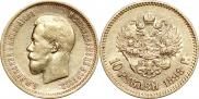 10 roubles 1898 year