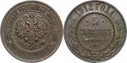5 kopecks 1912 year