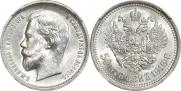 50 kopecks 1913 year