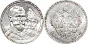 1 рубль 1913 года