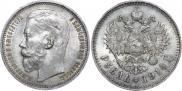 1 rouble 1914 year