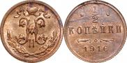 1/2 копейки 1916 года