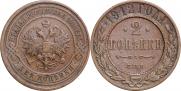 2 kopecks 1912 year