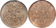 1/2 kopeck 1914 year
