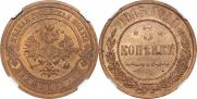 3 kopecks 1915 year