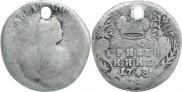 Гривенник 1748 года