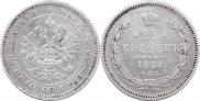 25 kopecks 1859 year