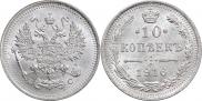 10 kopecks 1916 year
