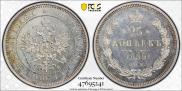 25 kopecks 1859 year