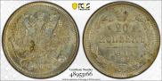 20 kopecks 1914 year