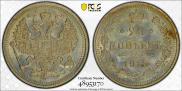 20 kopecks 1915 year