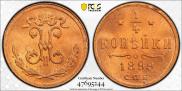 1/4 kopeck 1899 year