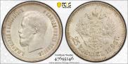 25 копеек 1896 года