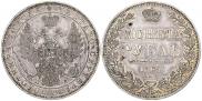 1 rouble 1850 year