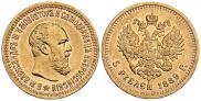 5 рублей 1889 года