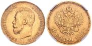 10 рублей 1902 года