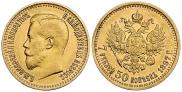 7,5 рублей 1897 года