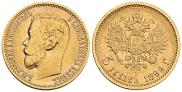 5 roubles 1899 year