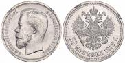 50 kopecks 1913 year
