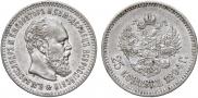 25 kopecks 1894 year