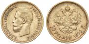 10 рублей 1899 года