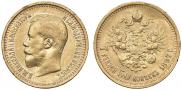 7,5 рублей 1897 года