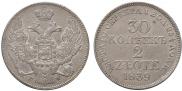 30 kopecks - 2 złotych 1839 year