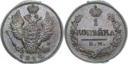 1 kopeck 1818 year