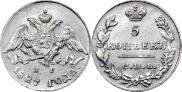 5 kopecks 1827 year