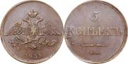 5 kopecks 1835 year
