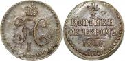 1/2 копейки 1840 года