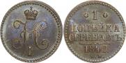 1 kopeck 1840 year